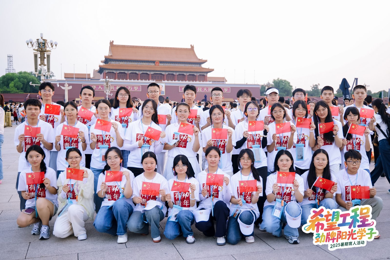 10希望工程?勁牌陽(yáng)光學(xué)子”培養(yǎng)計(jì)劃暑期實(shí)踐育人活動(dòng)(1)